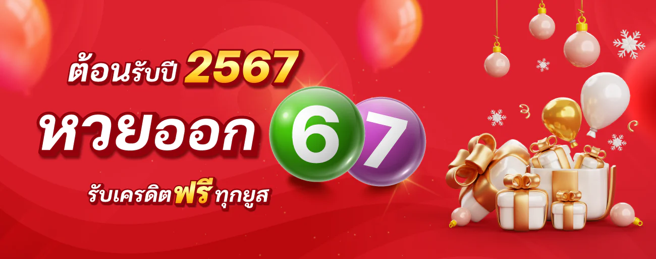 lotto123